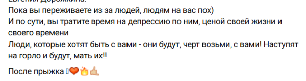Евгения Дорожкина прыгнула с тарзанки и испытала новые эмоции Евгения Дорожкина прыгнула с тарзанки и испытала новые эмоции