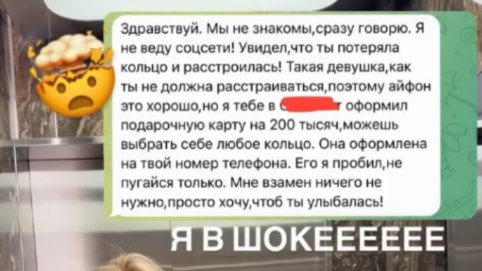 Кристину Лясковец преследует таинственный незнакомец Кристину Лясковец преследует таинственный незнакомец