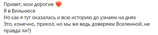 Евгения Дорожкина из Барселоны переместилась в Вильнюс Евгения Дорожкина из Барселоны переместилась в Вильнюс