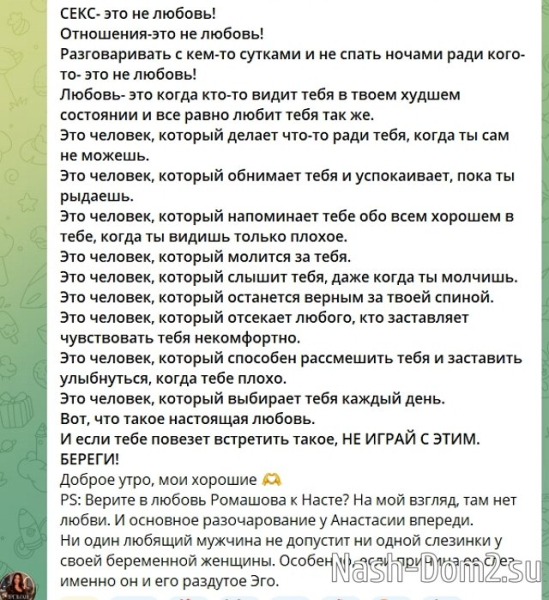 Евгений Ромашов обиделся на высказывания Светланы Прель Евгений Ромашов обиделся на высказывания Светланы Прель
