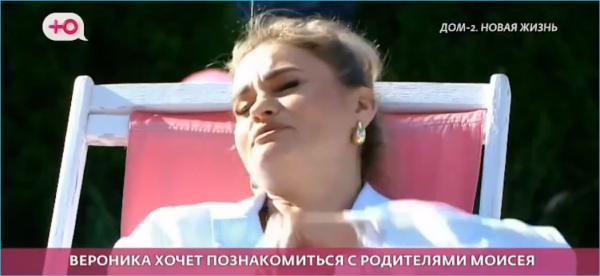 Вероника Гракович хочет познакомиться с родителями Моисея Гаврилова Вероника Гракович хочет познакомиться с родителями Моисея Гаврилова