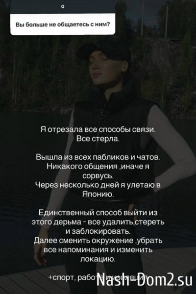 Ивана Михайличенко: У него был выбор, я не давила Ивана Михайличенко: У него был выбор, я не давила