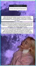 Виктория Кулагина вынуждена оправдываться за свою легкодоступность Виктория Кулагина вынуждена оправдываться за свою легкодоступность