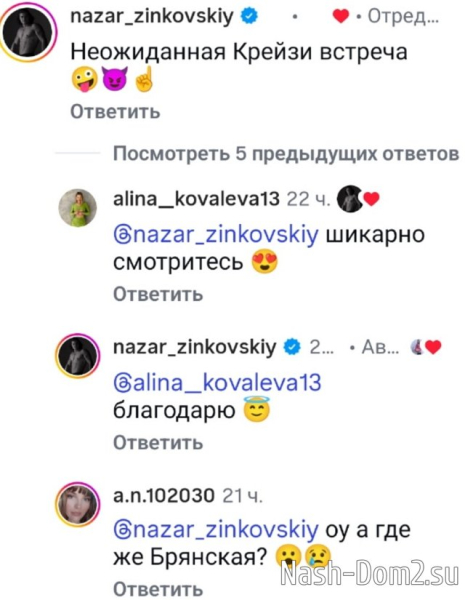 Виктория Дилье «подружилась» с парнем Анны Брянской Виктория Дилье «подружилась» с парнем Анны Брянской