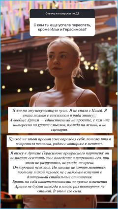 Виктория Кулагина вынуждена оправдываться за свою легкодоступность Виктория Кулагина вынуждена оправдываться за свою легкодоступность