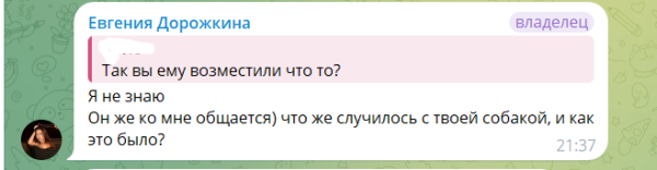 Евгения Дорожкина готова к личной встрече с Герасимовым в Москве Евгения Дорожкина готова к личной встрече с Герасимовым в Москве