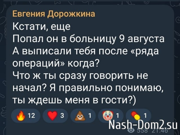 Евгения Дорожкина: Что ж ты сразу говорить не начал? Евгения Дорожкина: Что ж ты сразу говорить не начал?