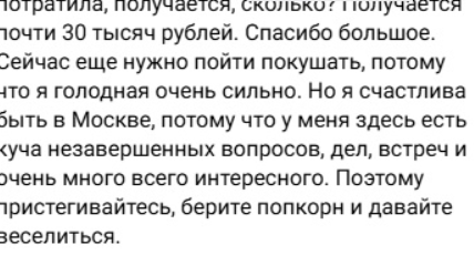 Кристина Лясковец прилетела в Москву, чтобы разобраться с Гурандой Кристина Лясковец прилетела в Москву, чтобы разобраться с Гурандой