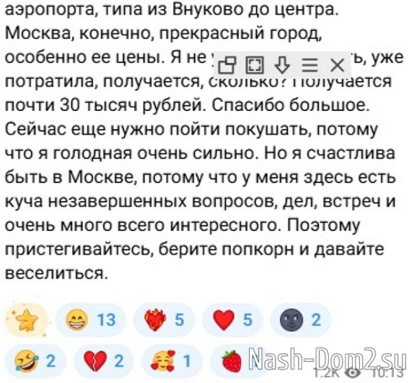 Кристина Лясковец готова «раздать долги» своим обидчикам Кристина Лясковец готова «раздать долги» своим обидчикам