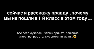 Александра Артёмова объяснила, почему её дочь не пошла в школу почти в 7 лет Александра Артёмова объяснила, почему её дочь не пошла в школу почти в 7 лет