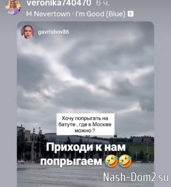 Вероника Гракович приглашает попрыгать с ней на батуте Вероника Гракович приглашает попрыгать с ней на батуте