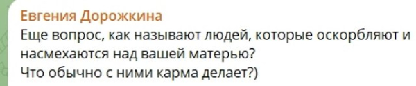У Евгении Дорожкиной нет 10 миллионов для Артёма Герасимова У Евгении Дорожкиной нет 10 миллионов для Артёма Герасимова