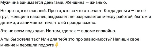 Евгений Ромашов считает, что женщина должна работать Евгений Ромашов считает, что женщина должна работать