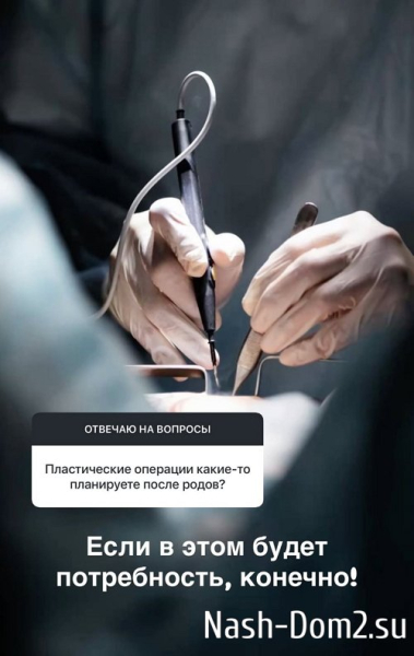 Анастасия Ромашова: Оставлю эту тему без комментариев Анастасия Ромашова: Оставлю эту тему без комментариев