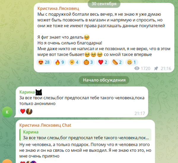 Кристина Лясковец купила кольцо на деньги незнакомца Кристина Лясковец купила кольцо на деньги незнакомца