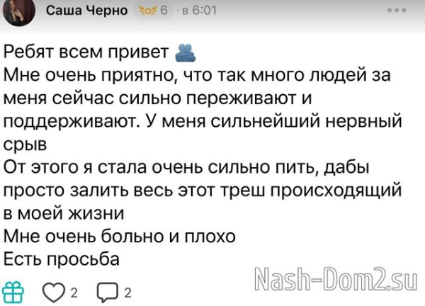 Александра Черно: Я хорошая мама для своего ребёнка! Александра Черно: Я хорошая мама для своего ребёнка!