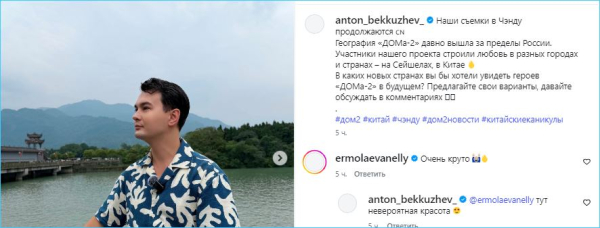 Антон Беккужев интересуется, где можно открыть следующую локацию Дома 2 Антон Беккужев интересуется, где можно открыть следующую локацию Дома 2
