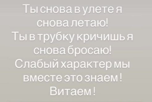Сергей Хорошев не может забыть Катю Скалон, которая прилетела в Москву Сергей Хорошев не может забыть Катю Скалон, которая прилетела в Москву