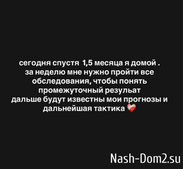 Алёна Савкина: Меня отпустили домой Алёна Савкина: Меня отпустили домой