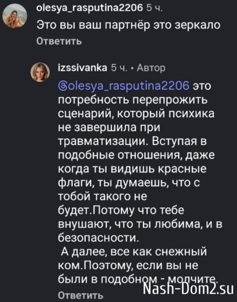 Ивана Михайличенко: Его не за что благодарить Ивана Михайличенко: Его не за что благодарить