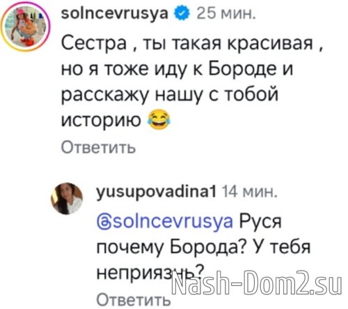 Кристина Дерябина: Я приношу Михаилу свои извинения Кристина Дерябина: Я приношу Михаилу свои извинения