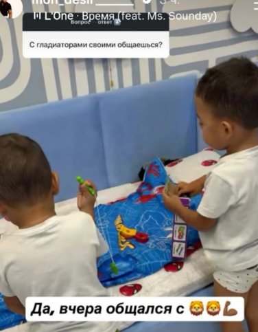Мондезир Свет-Амур продолжает общаться с детьми после поездки на их день рождения Мондезир Свет-Амур продолжает общаться с детьми после поездки на их день рождения