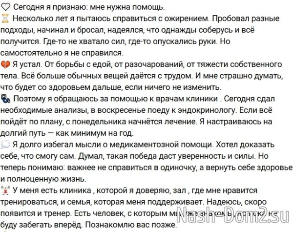 Глеб Жемчугов проиграл битву с лишним весом Глеб Жемчугов проиграл битву с лишним весом
