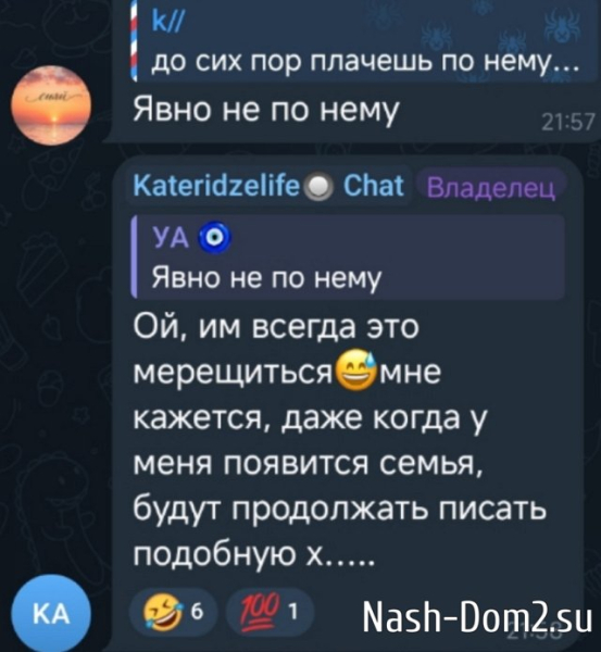 Катя Квашникова разочаровалась в бывшем бойфренде Катя Квашникова разочаровалась в бывшем бойфренде