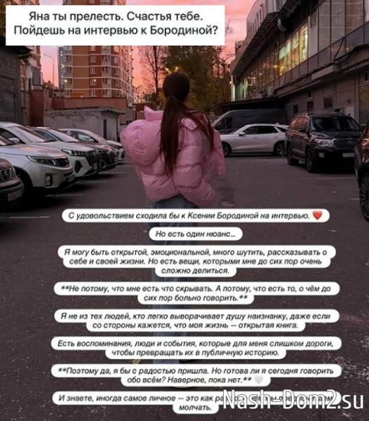 Яна Захарова: Я не готова об этом говорить Яна Захарова: Я не готова об этом говорить