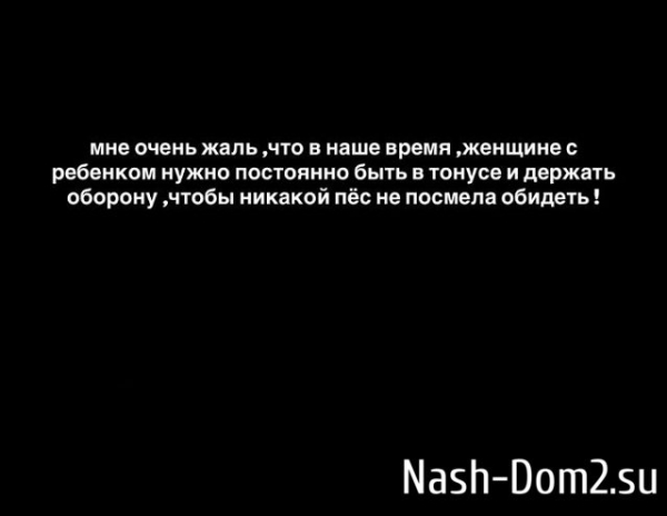 Александра Артёмова: Попрошу не скулить, а быть мужчиной Александра Артёмова: Попрошу не скулить, а быть мужчиной