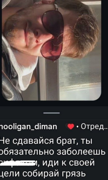 Диман Хулиган устроил разборки в сети с Сергеем Хорошевым Диман Хулиган устроил разборки в сети с Сергеем Хорошевым