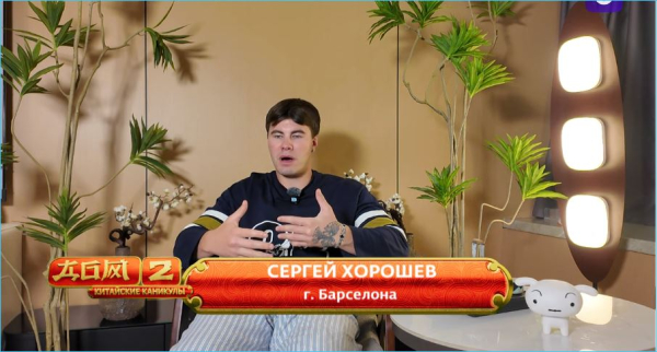 Сергей Хорошев ждет приезда жены Евгении из европейского вояжа Сергей Хорошев ждет приезда жены Евгении из европейского вояжа