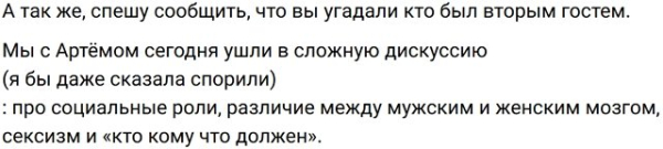 Ивана Михайличенко пригласила на интервью Артёма Герасимова Ивана Михайличенко пригласила на интервью Артёма Герасимова