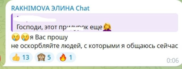 Элина Рахимова встала на защиту Сергея Хорошева Элина Рахимова встала на защиту Сергея Хорошева