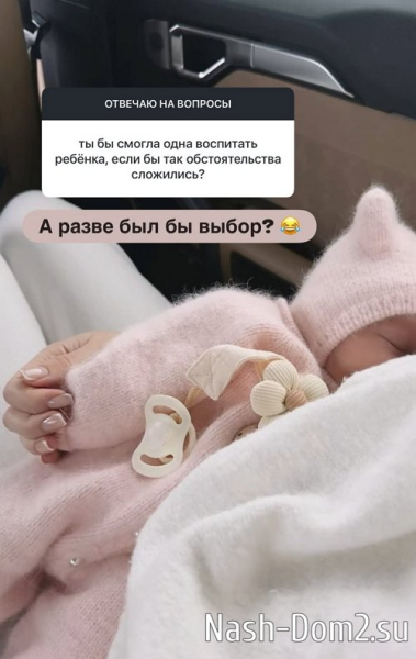 Анастасия Ромашова: Оставлю эту тему без комментариев Анастасия Ромашова: Оставлю эту тему без комментариев