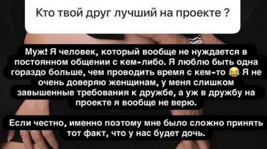 Настя Ромашова считает мужа своим лучшим другом на Доме 2 Настя Ромашова считает мужа своим лучшим другом на Доме 2
