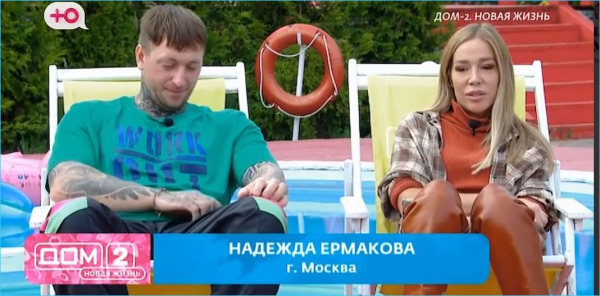 Надежде Ермаковой нужен мужчина-опора, а не запутавшийся Денис Артюшенко Надежде Ермаковой нужен мужчина-опора, а не запутавшийся Денис Артюшенко