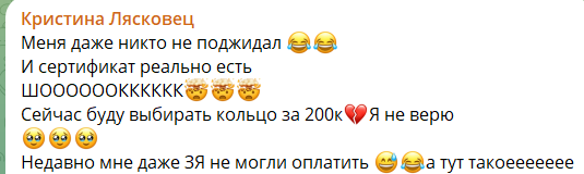 Кристина Лясковец купила кольцо на деньги незнакомца Кристина Лясковец купила кольцо на деньги незнакомца