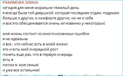 Последние новости дом 2 на сегодня 05.10 – Элина Рахимова готова стать парой с Алексеем Безусом Последние новости дом 2 на сегодня 05.10 – Элина Рахимова готова стать парой с Алексеем Безусом