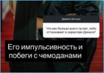 Выяснилось, чем Надежду Ермакову пугает Денис Артюшенко Выяснилось, чем Надежду Ермакову пугает Денис Артюшенко