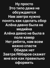Илья Яббаров продает дом в Домодедово, чтобы помочь Алёне Савкиной Илья Яббаров продает дом в Домодедово, чтобы помочь Алёне Савкиной