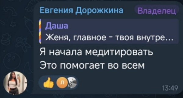 Евгения Дорожкина: Я жду, когда нас разведут Евгения Дорожкина: Я жду, когда нас разведут