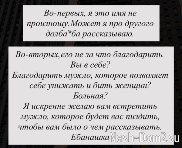 Ивана Михайличенко: Его не за что благодарить Ивана Михайличенко: Его не за что благодарить
