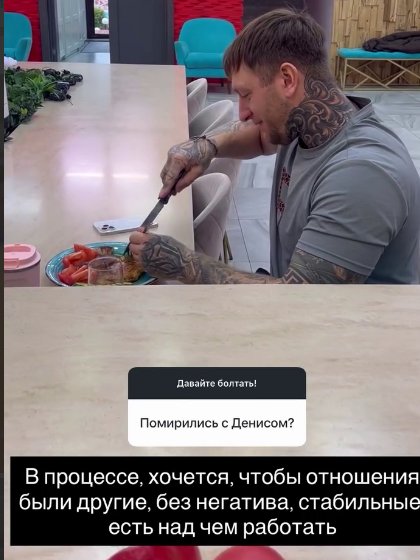 Ермакова решила познакомить Артюшенко со своей мамой Ермакова решила познакомить Артюшенко со своей мамой