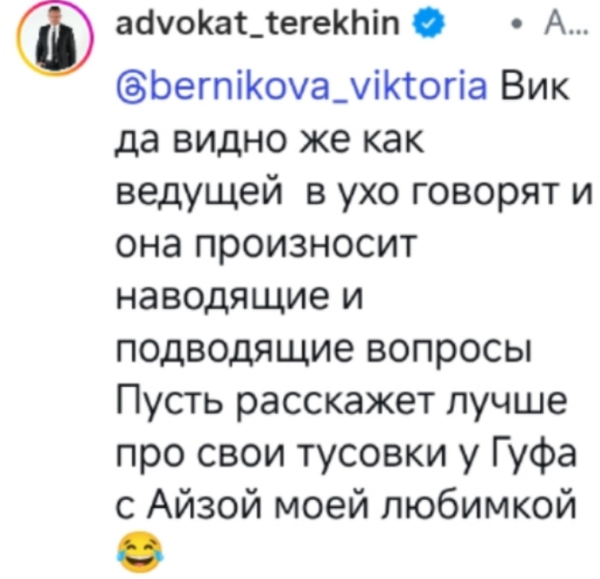 Кристина Дерябина публично извинилась перед Михаилом Терёхиным Кристина Дерябина публично извинилась перед Михаилом Терёхиным