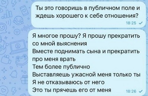 Александра Черно: Он психопат Александра Черно: Он психопат