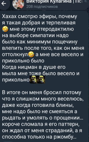 Виктория Кулагина: Герасимова любила больше, чем Безуса Виктория Кулагина: Герасимова любила больше, чем Безуса