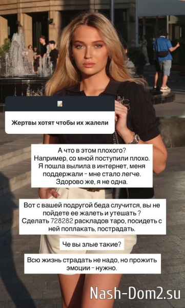 Ивана Михайличенко: Все отношения меня разрушают Ивана Михайличенко: Все отношения меня разрушают
