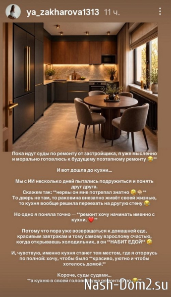 Яна Захарова: Да, меня ждут на Доме-2 Яна Захарова: Да, меня ждут на Доме-2