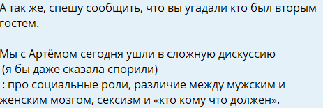 Ивана Михайличенко записала подкаст с Артёмом Герасимовым Ивана Михайличенко записала подкаст с Артёмом Герасимовым